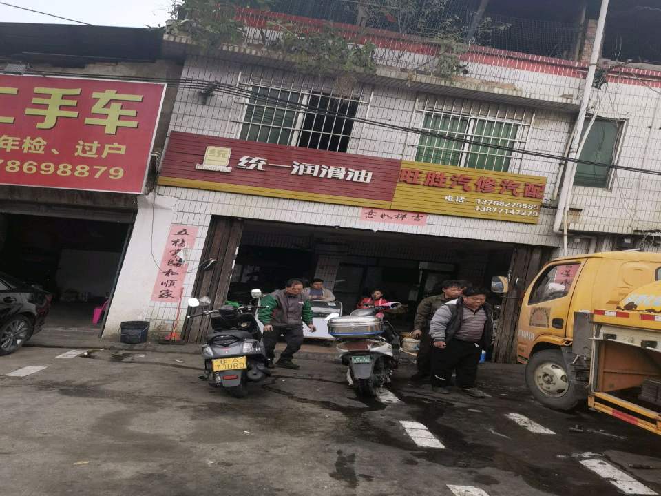 南宁胜丰源二手车