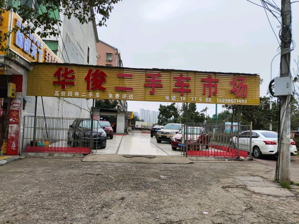 赛峰二手车市场