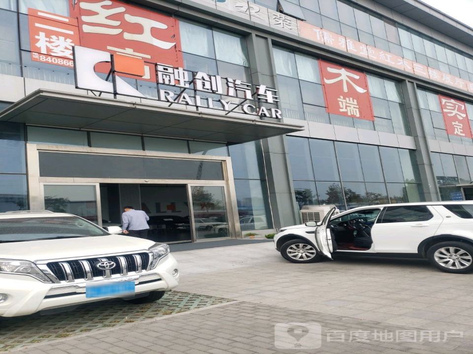 融创汽车二手车(淄博银泰城店)