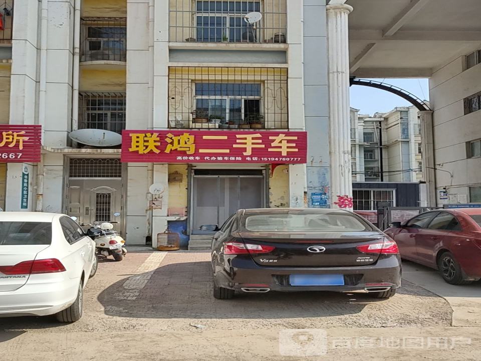 诚阳二手车