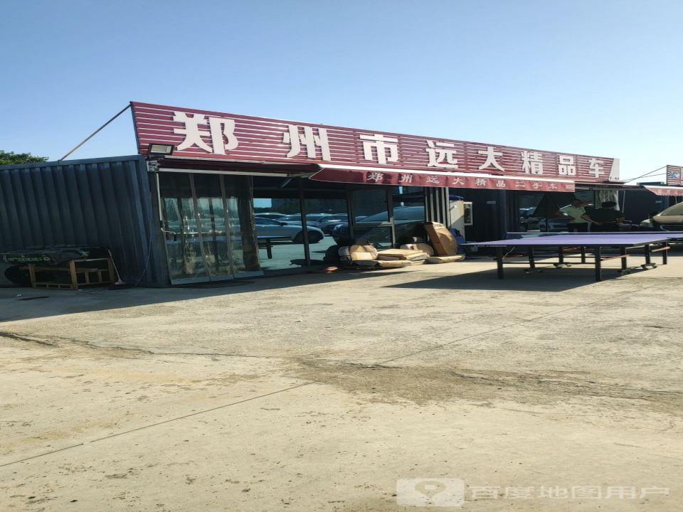 郑州远大精品二手车