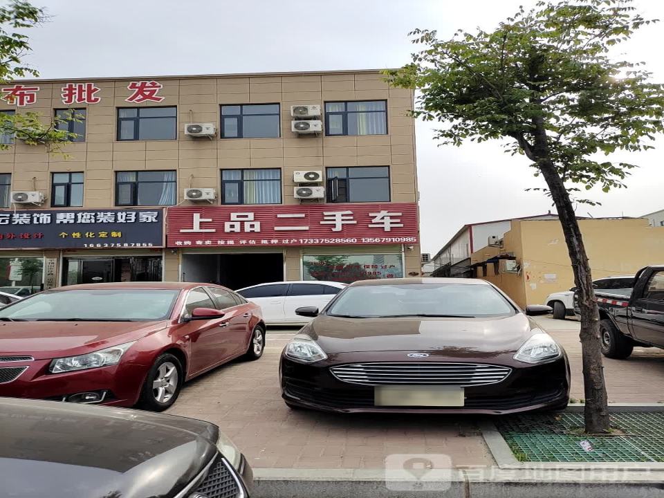 河南省平顶山市鲁山县五洲国际向南100米路东上品二手车