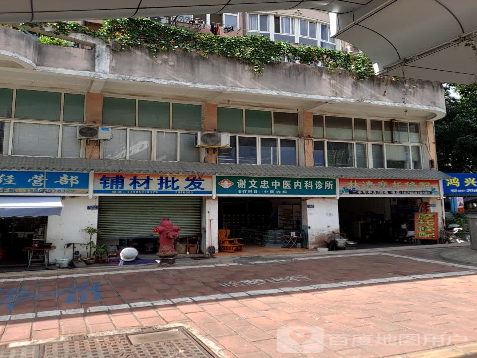 林清摩托修配二手车回收中心