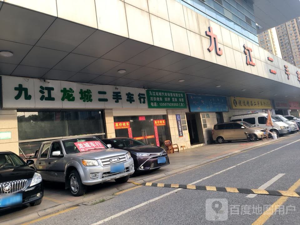 龙城车行