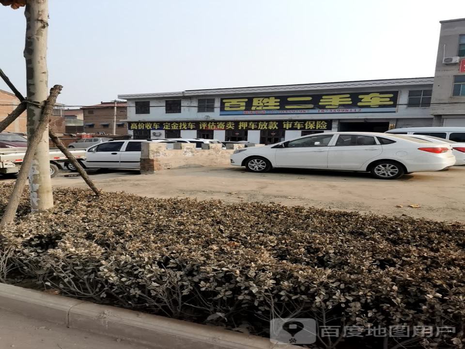 一八精品二手车行