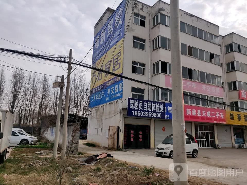 新蔡县天成二手车(干宝大道)