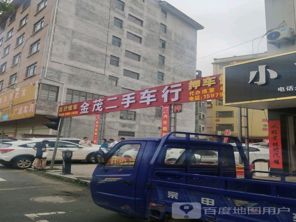 金茂2手汽车信息公司