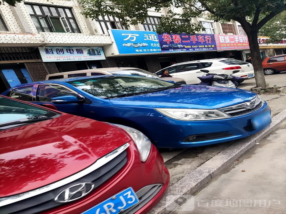 顺风二手车(沿江路)