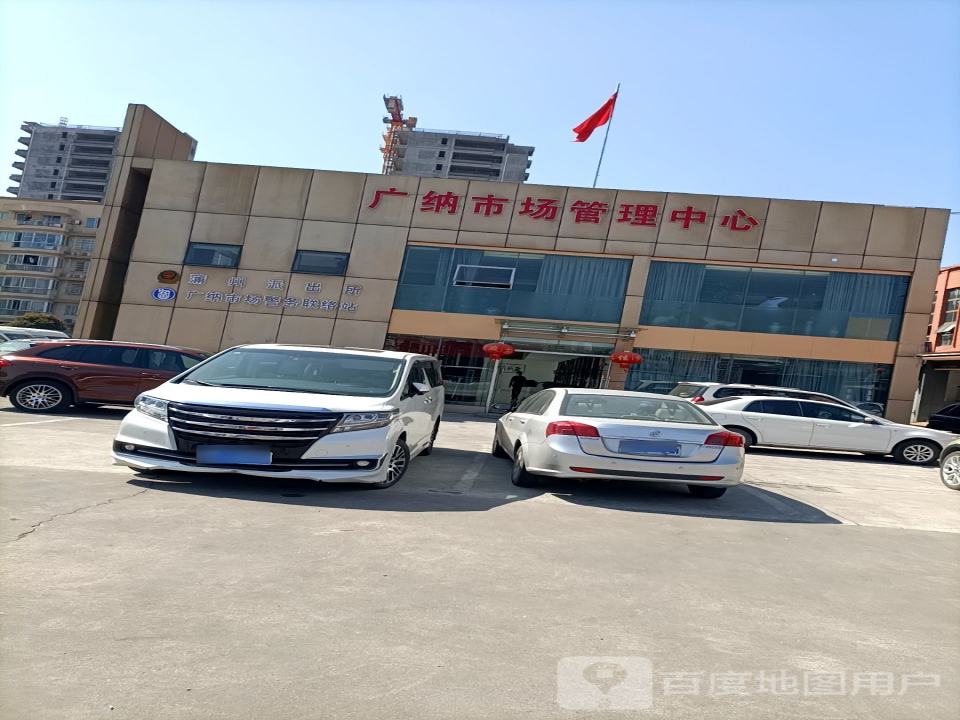 广纳二手车市场