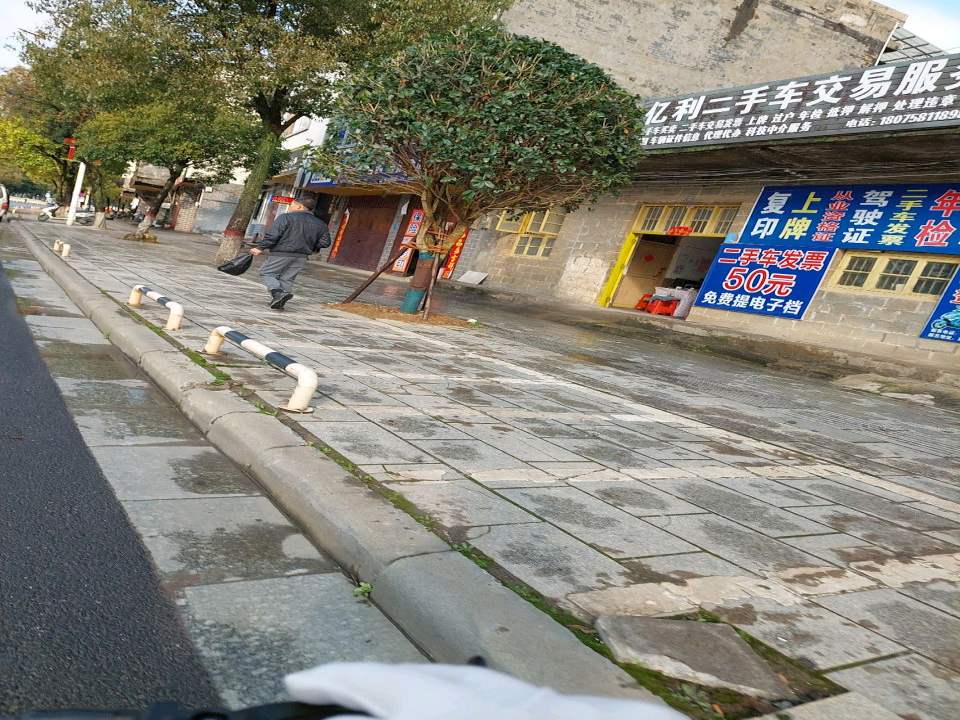 亿利二手车交易服务公司