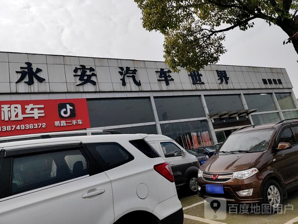 易鑫二手车租车