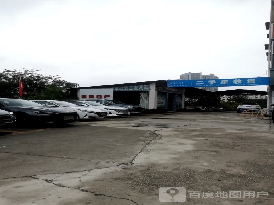 二喜二手车