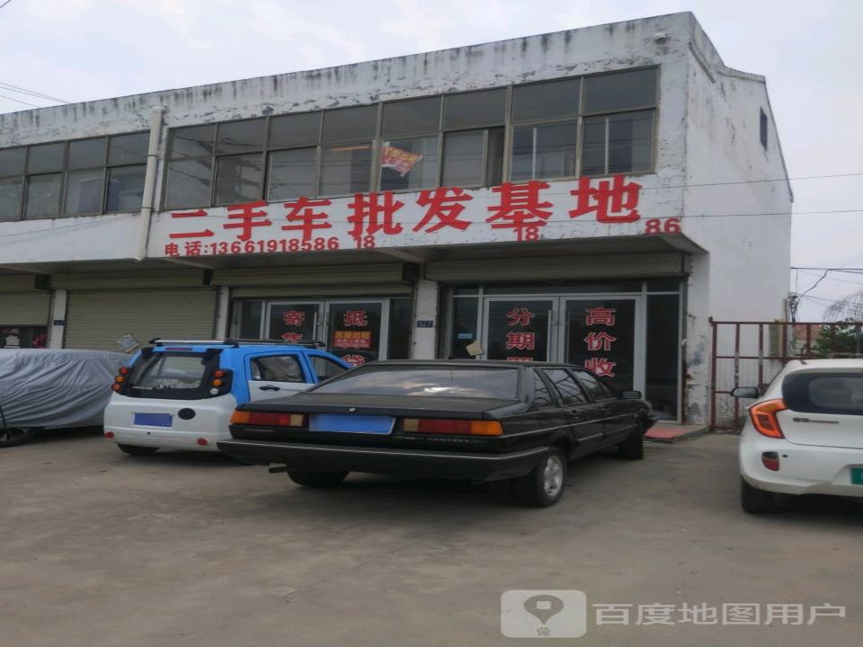 二手车批发基地