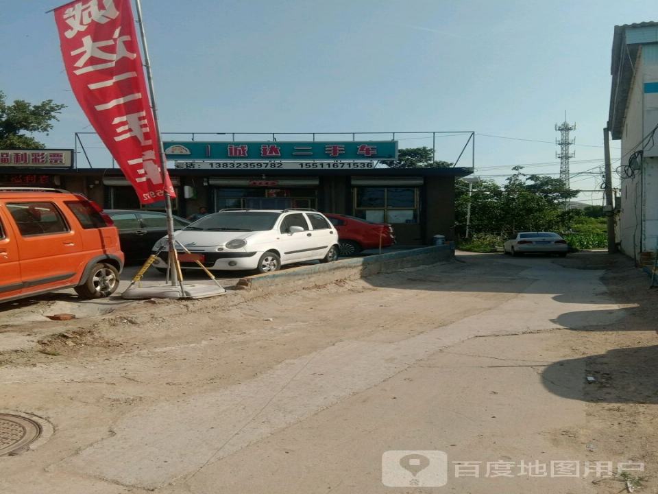 诚达二手车(S202)