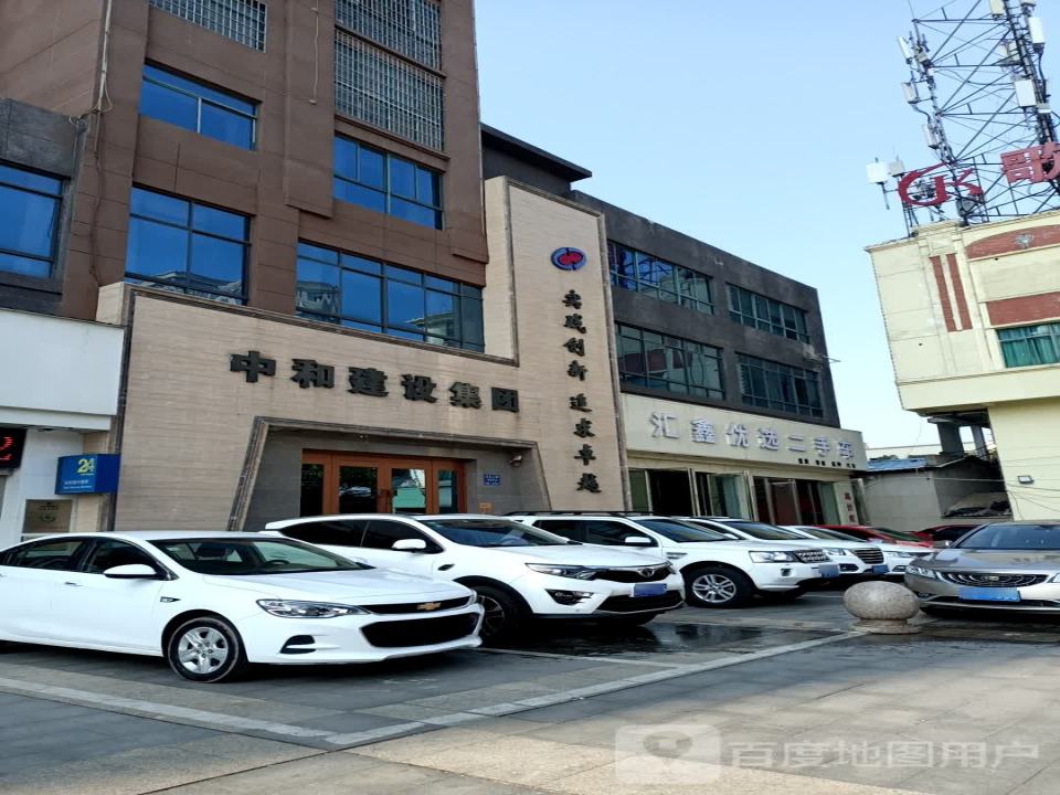 汇鑫优选二手车