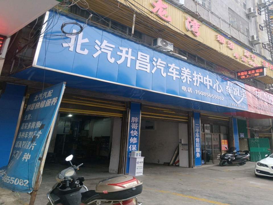 车小站
