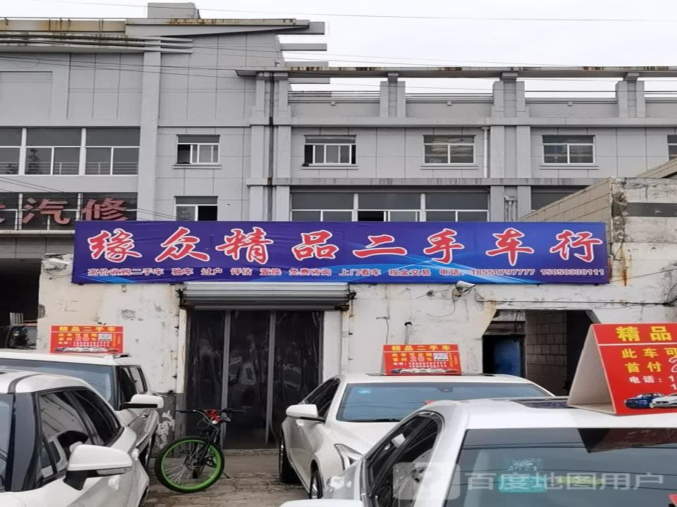 鹏程精品二手车
