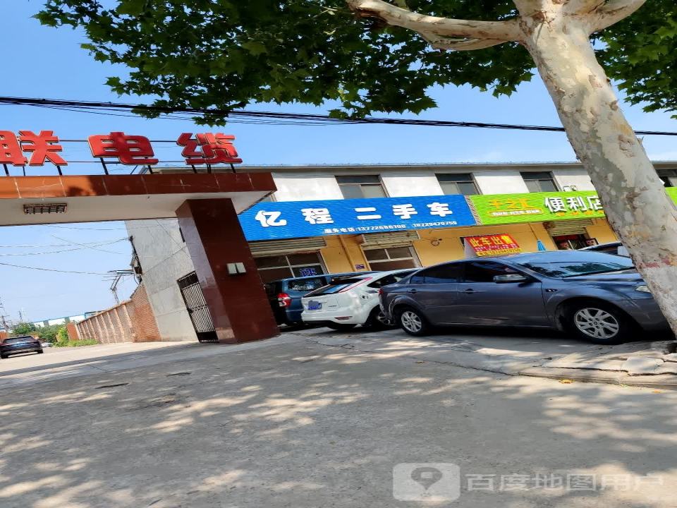 亿程二手车