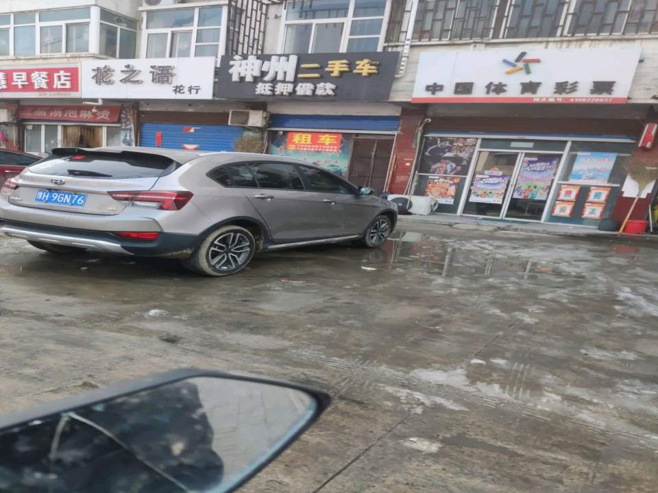 神州二手车之家