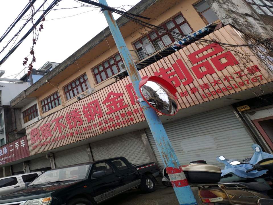友缘二手车