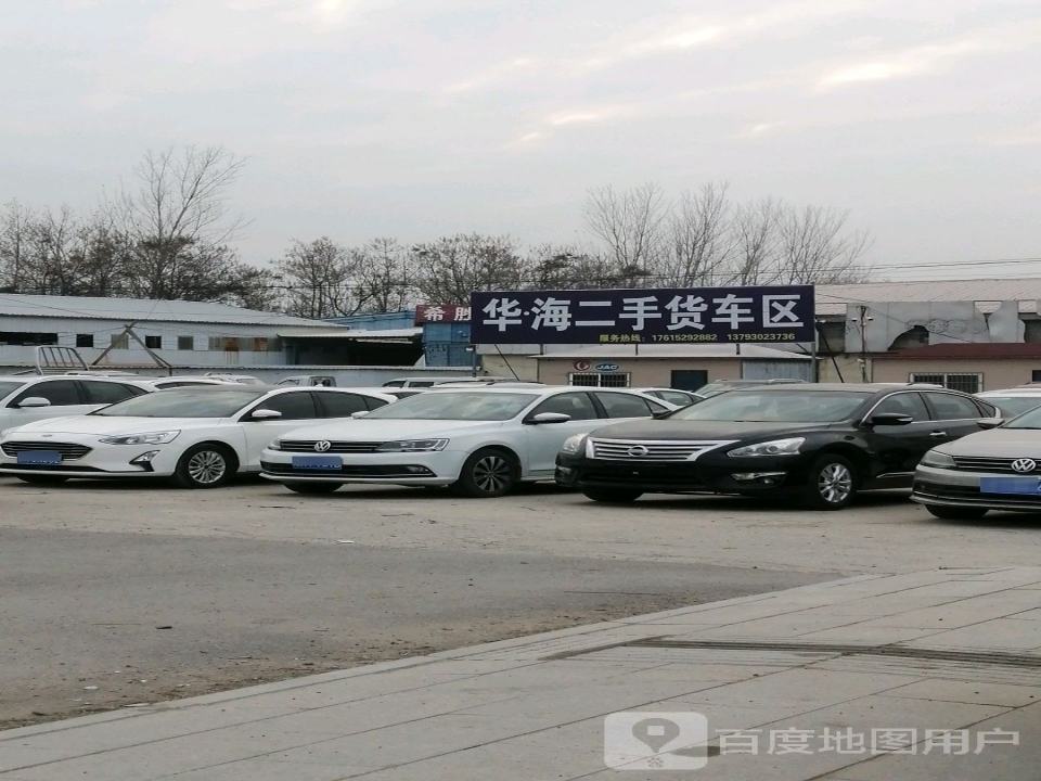 华海二手货车区