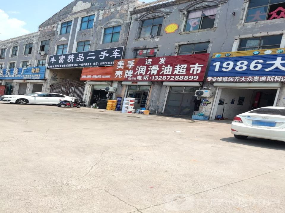 丰富精品二手车