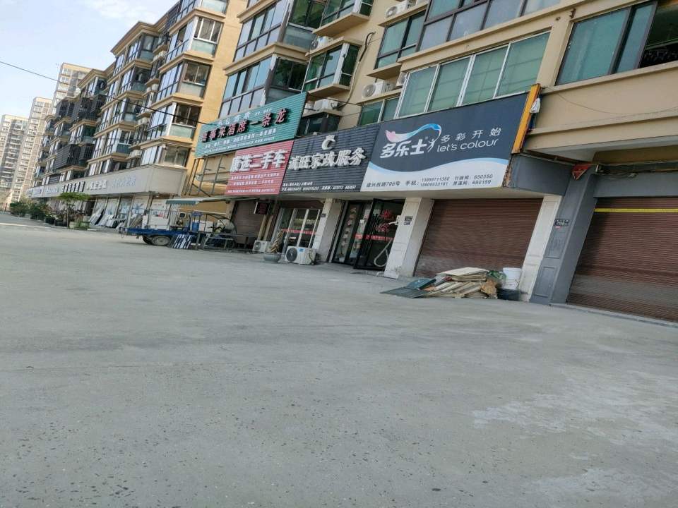 康选二手车
