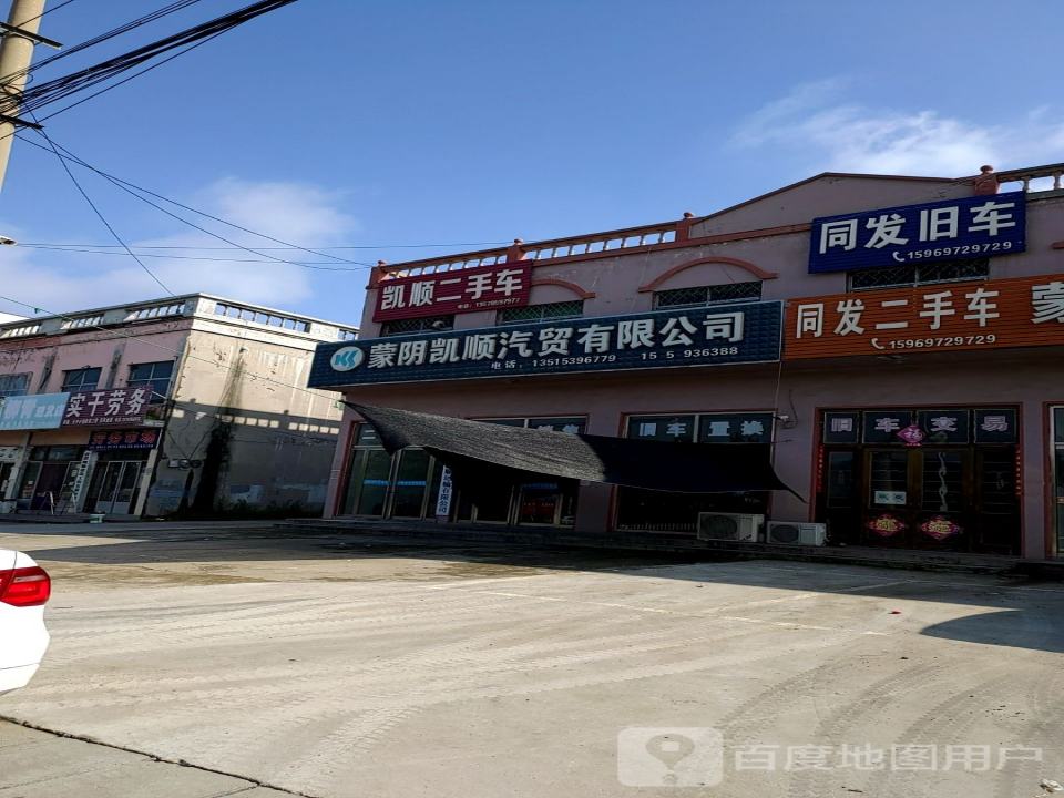 同发旧车