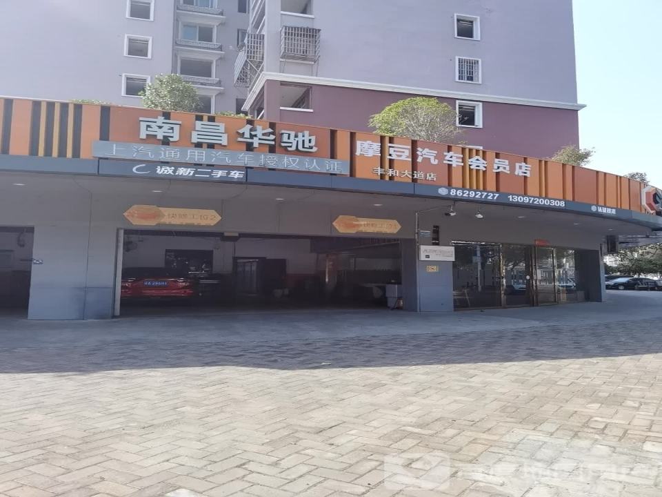 南昌华池(丰和大道店)