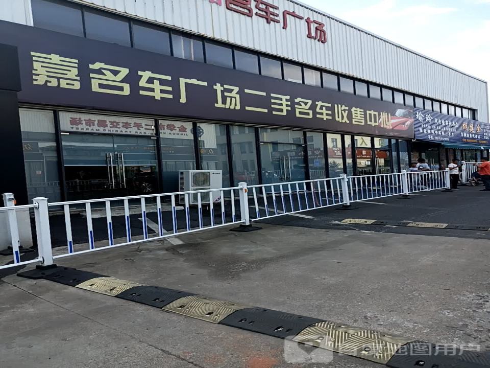 瑜玲汽车业务代办点