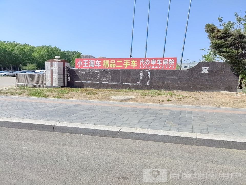 小王淘车精品二手车
