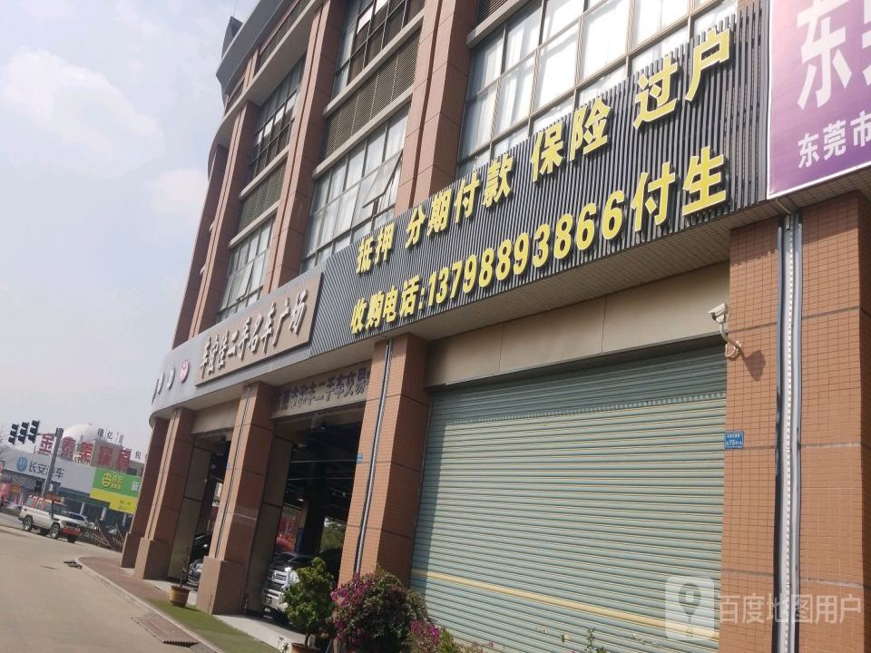 车宜佳二手名车广场