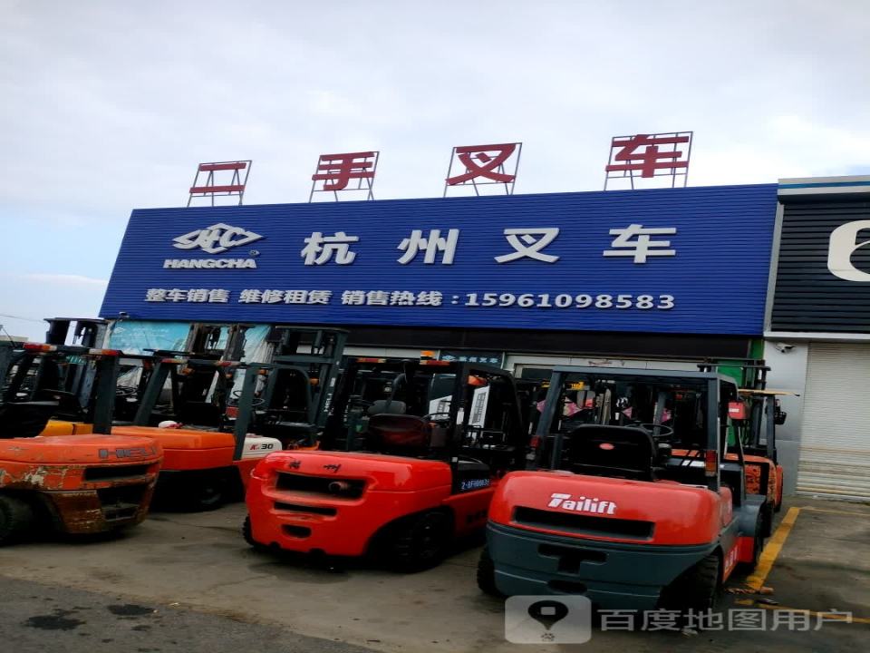 二手叉车