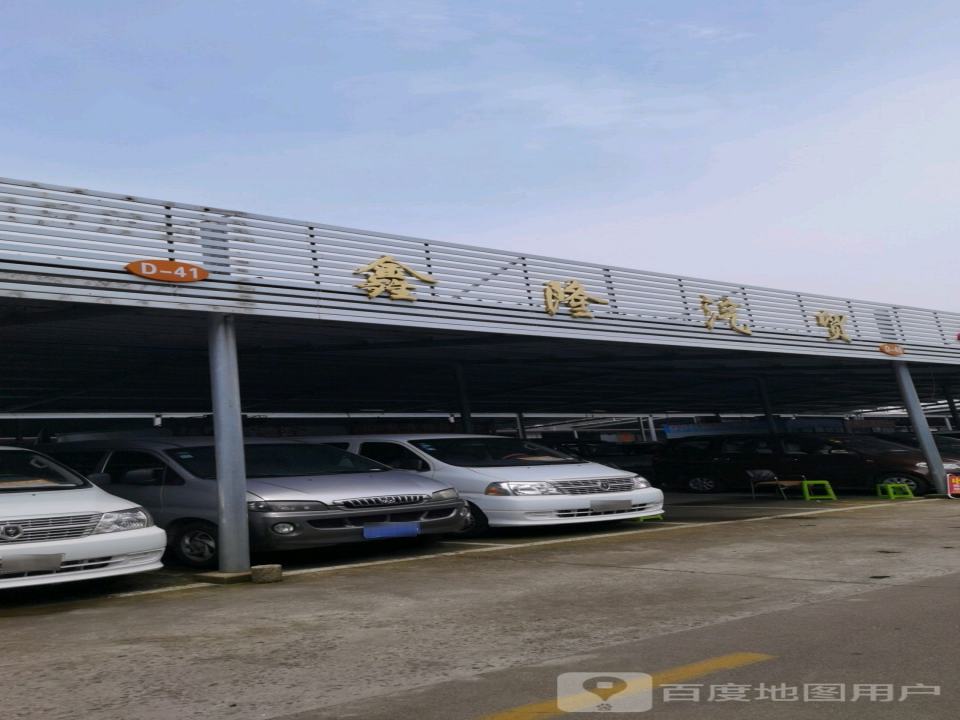 远东精品二手车