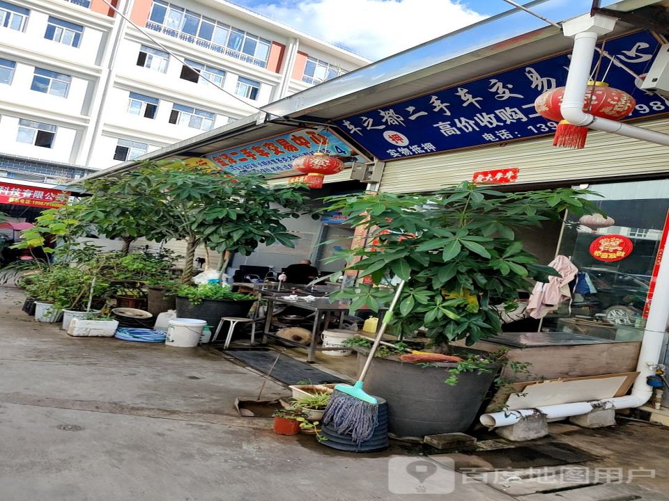 车之都二手车交易中心