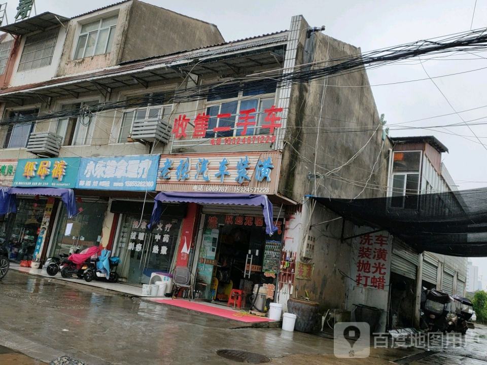 收售二手车