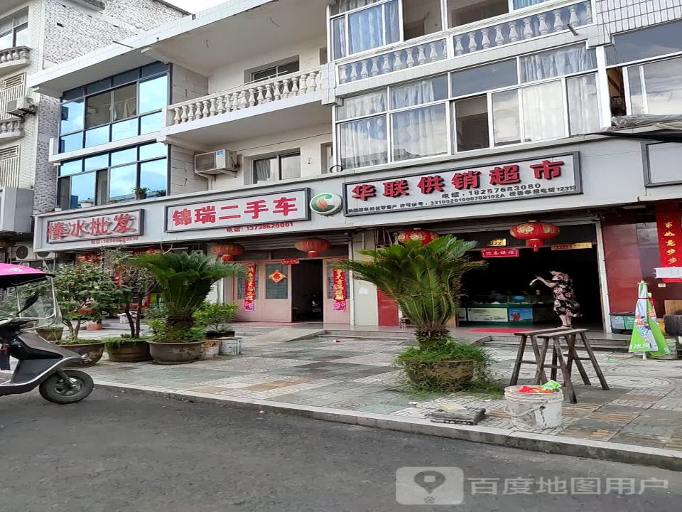 锦瑞二手车