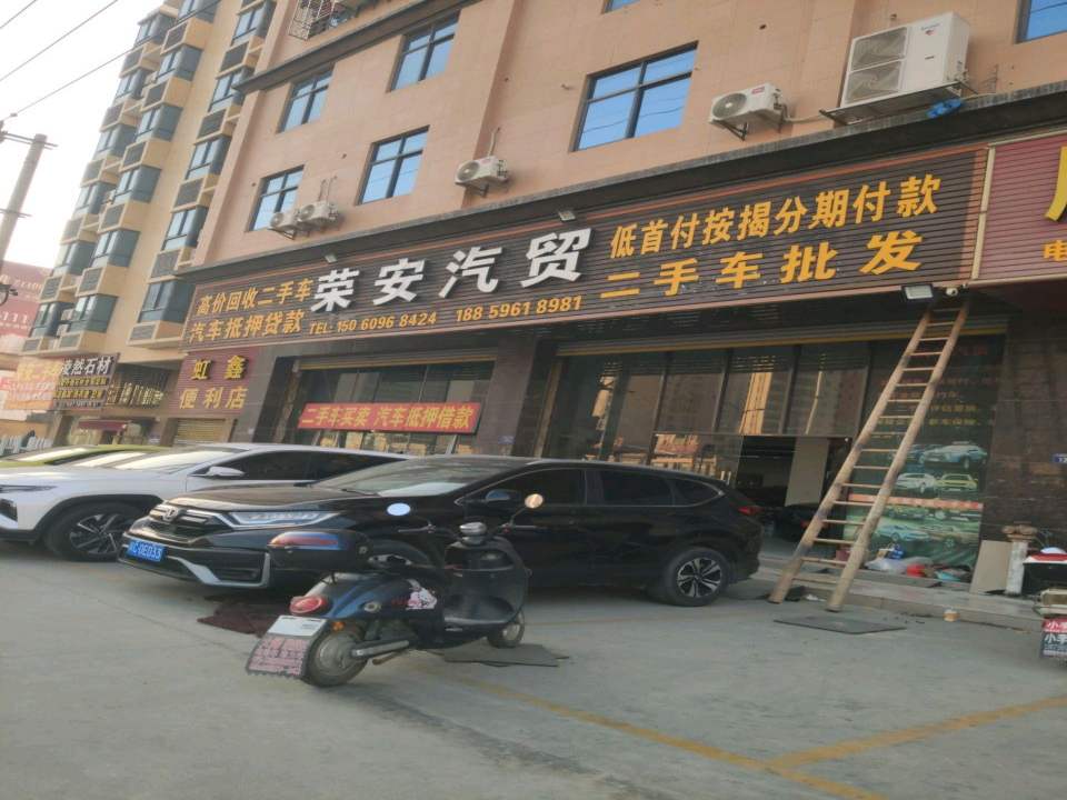 二手车批发