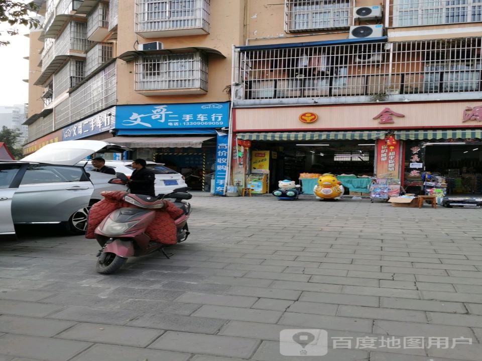 文哥二手车行
