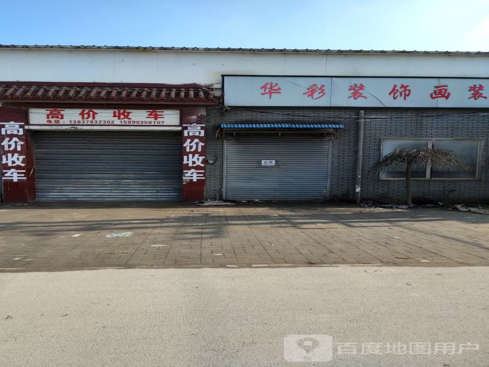 高价收车
