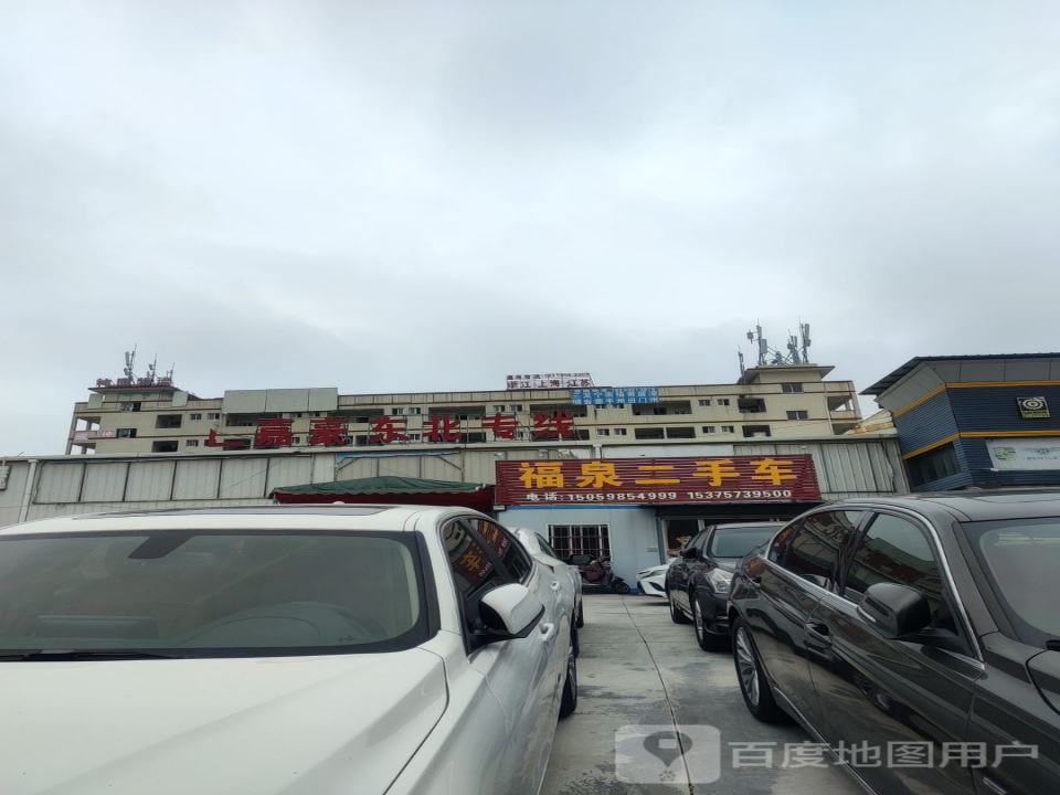 福泉二手车