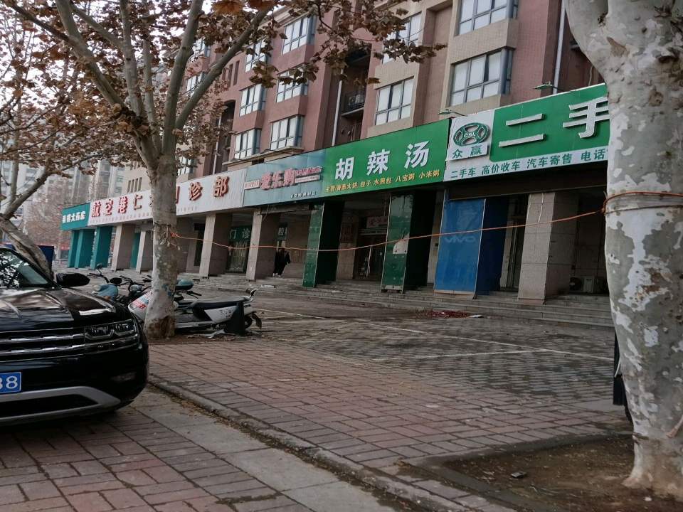 鑫财二手车