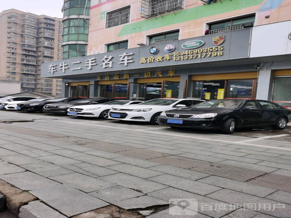 车牛二手名车