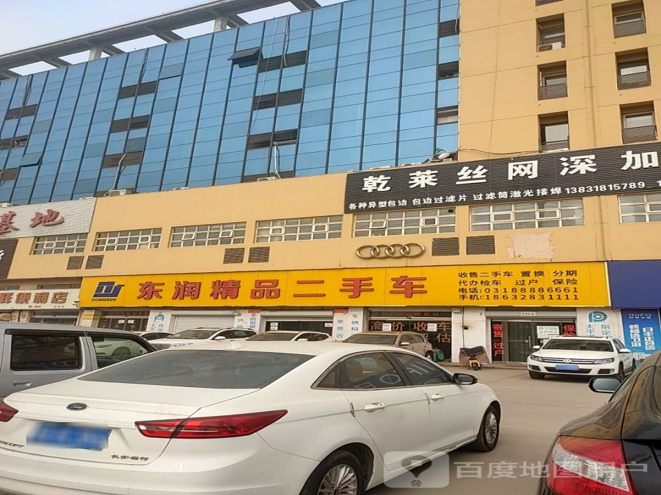 东润精品二手车
