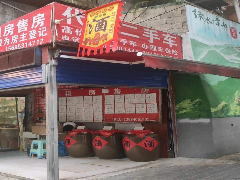 代卖二手车