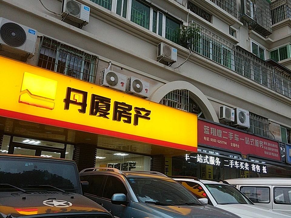 蓝翔煌二手车一站式服务