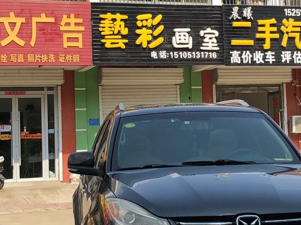 晨曦二手汽车