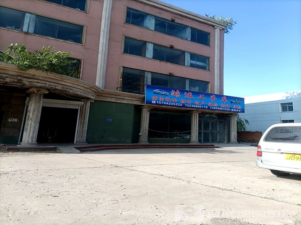 鸿运二手车(松坡路店)