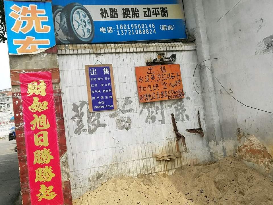 老贾二手车轮胎