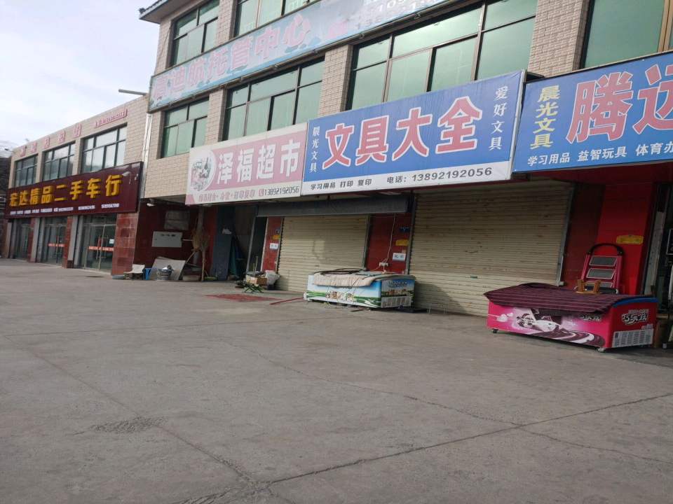宏达精品二手车行